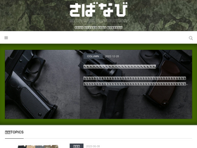 'saba-navi.com' screenshot