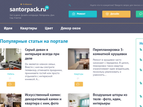 santorpack.ru