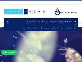 'metaorganon.com' screenshot