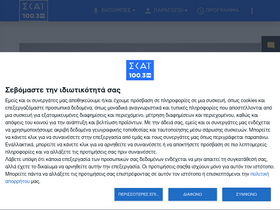 'skairadio.gr' screenshot