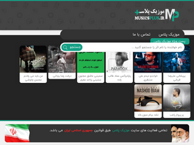 'musicsplus.ir' screenshot