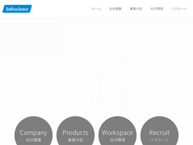 infoscience.co.jp