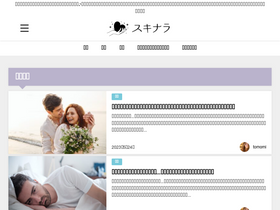 'sukinara.com' screenshot