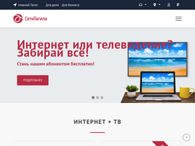 'static.setitagila.ru' screenshot