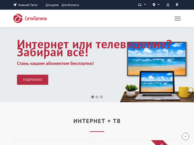 'setitagila.ru' screenshot