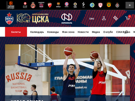 'cskabasket.ru' screenshot