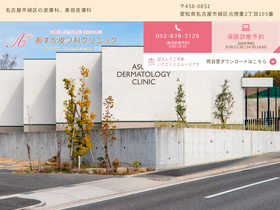 'asuka-hifuka.com' screenshot