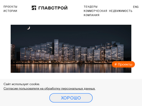 glavstroy.ru
