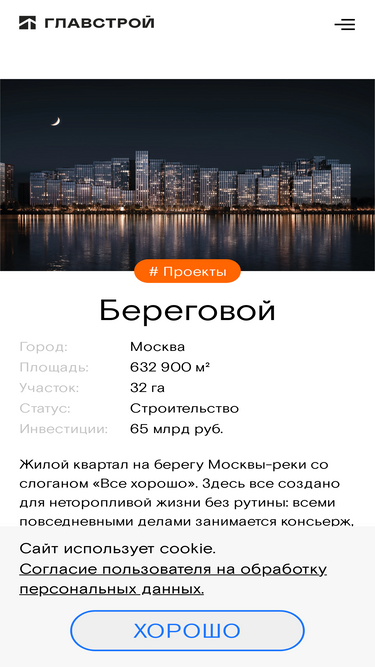 glavstroy.ru