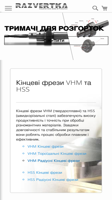 razvertka.com.ua