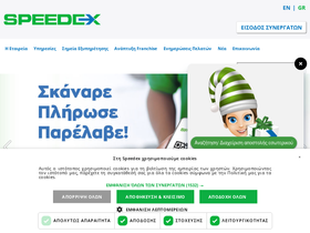 'speedex.gr' screenshot