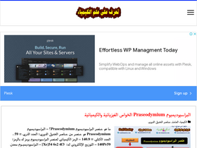 'learnchemistry12.com' screenshot