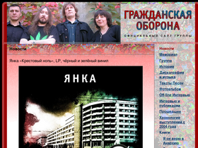 'gr-oborona.ru' screenshot
