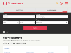 'poznakomil.com' screenshot