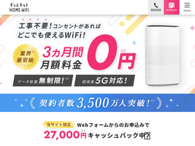 zuttonet-wifi.jp