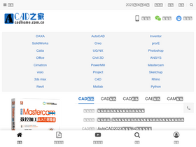 'cadhome.com.cn' screenshot