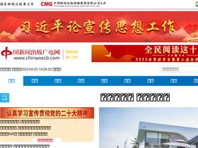 'chinaxwcb.com' screenshot