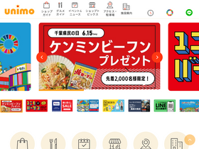 'unimo-chiharadai.com' screenshot