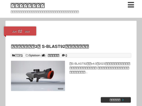 'game-hashirigaki.site' screenshot
