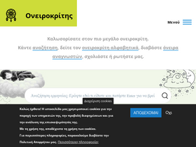 'oneirokriths123.com' screenshot