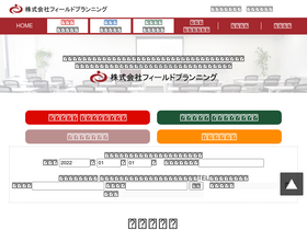 field-planning.jp