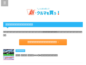 'kuru-ma.com' screenshot