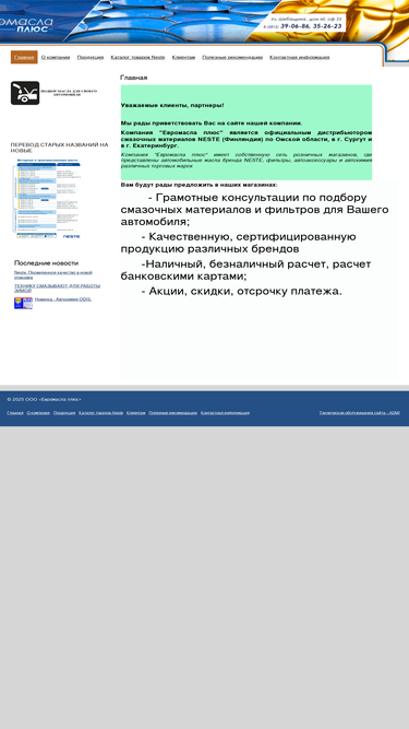 evromaslaplus.ru