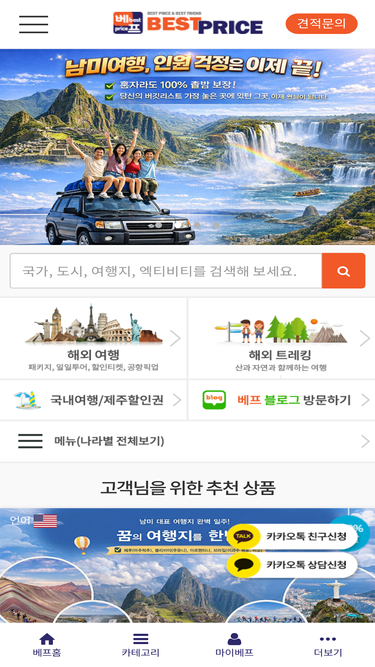 bestprice.or.kr