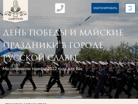 admiraldom.com