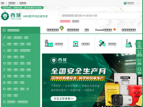 'ehsy.com' screenshot