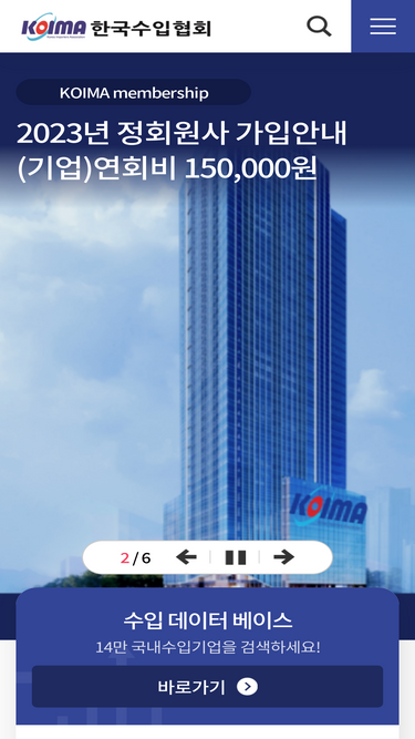 koima.or.kr