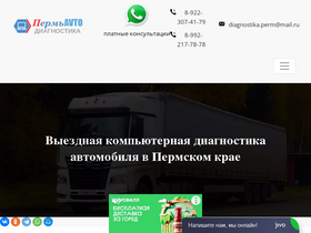'diagnostika-perm.ru' screenshot