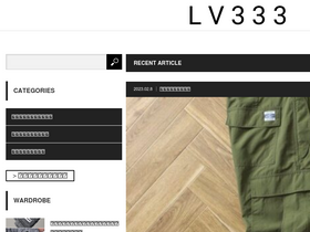 'lv333.net' screenshot