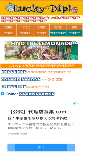 Lucky Jp Traffic Ranking Marketing Analytics Similarweb