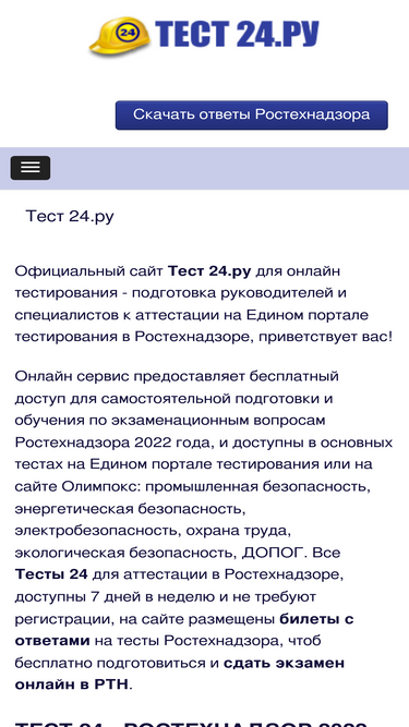 tests24x7.ru