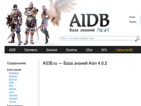 'aidb.ru' screenshot
