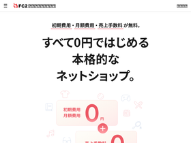 cart.fc2.com