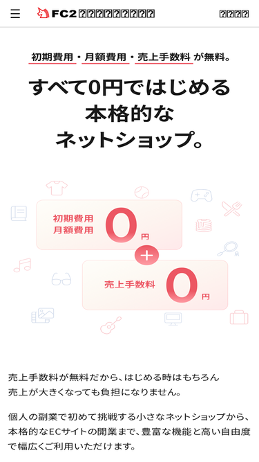 cart.fc2.com