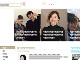 'entertainment-topics.jp' screenshot