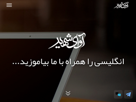 'avayeshahir.com' screenshot