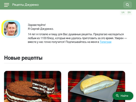 'djurenko.com' screenshot