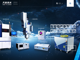 'hanslaser.com' screenshot