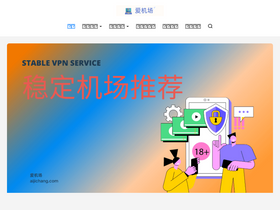 'aijichang.com' screenshot