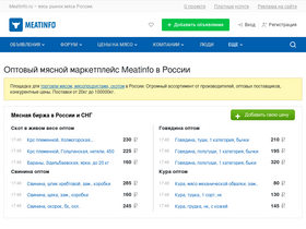 'meatinfo.ru' screenshot