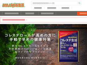 'dmjegao.com' screenshot