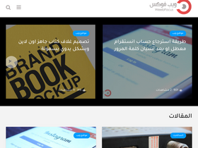 'weebfocus.com' screenshot