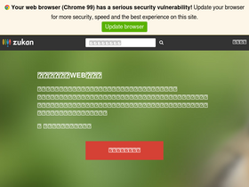'zukan.com' screenshot