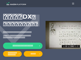 'kaizenplatform.com' screenshot