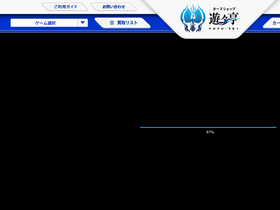 'yuyu-tei.jp' screenshot