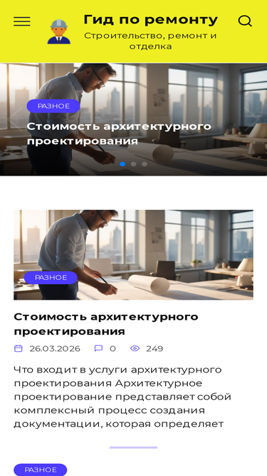 swimguide.ru